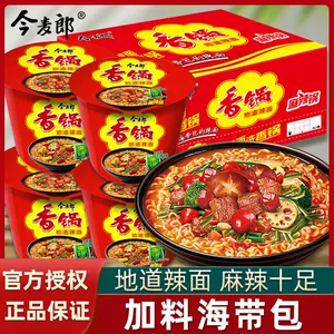 今麦郎 Xiangguo Халяльная лапша быстрого приготовления Пряная Xiangguo Целая коробка Лапша быстрого приготовления в бочке с пряным вкусом Поздний ночной ужин Коробка для фаст-фуда