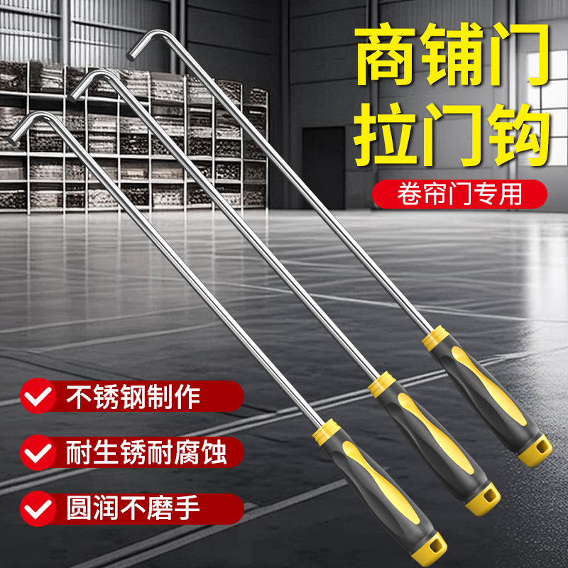 Pull roller gate hook roller shutter door pull window hook pull hook iron pull rod shop door iron hook communication iron hook Pull roller gate hook roller shutter door pull window hook pull hook iron pull rod shop door iron hook communication iron hook
