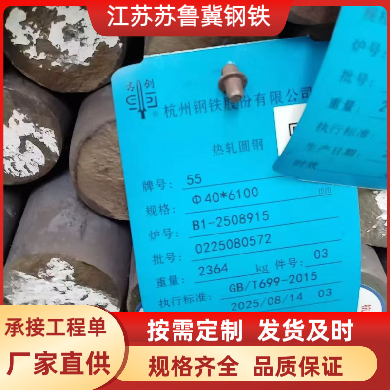 现货55#圆钢圆棒优质碳素结构钢55号棒料棒材可切割