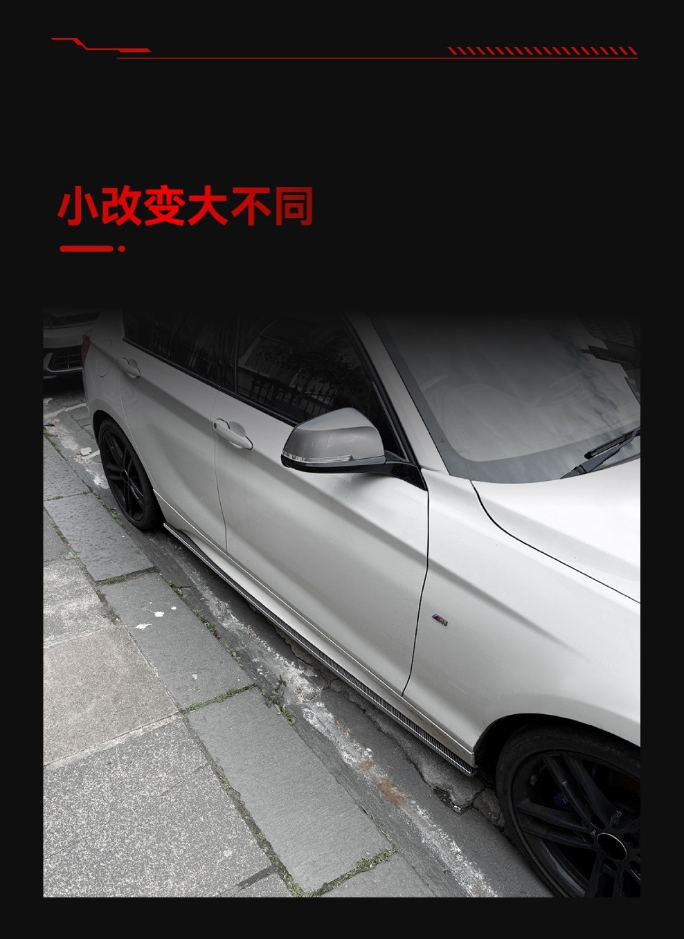 Suitable for 2011-2019 Bmw Bmw 1 Series F20 F21 m Sport Mp Side Skirt Small Surround Cross-Border Modification