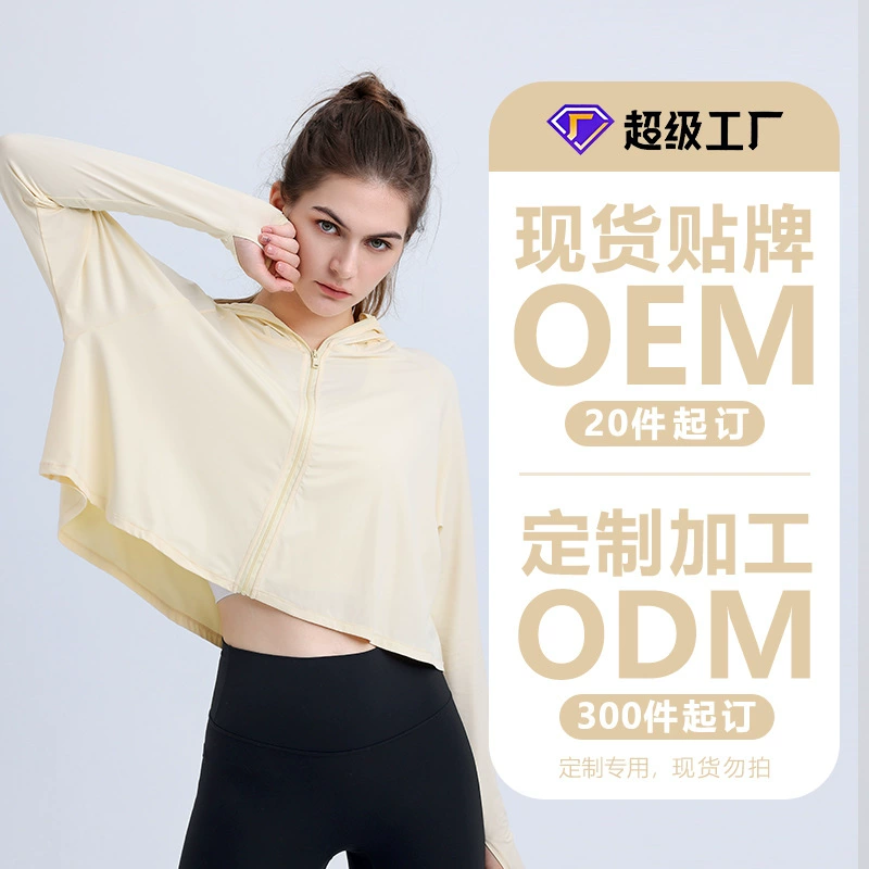 Индивидуальная Солнцезащитная одежда UPF50 + Ice Silk летняя тонкая Анти-ультрафиолетовая Солнцезащитная рубашка для верховой езды Солнцезащитная одежда с капюшоном женская