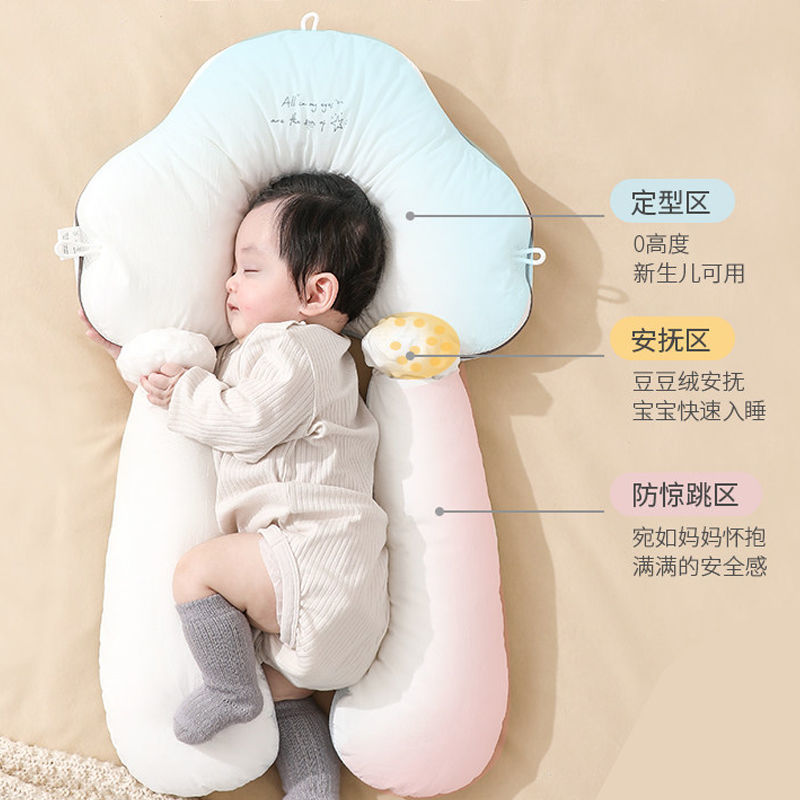 新生婴儿定型枕宝宝幼儿睡觉安全感神器抱枕安抚纠正偏头透气四季