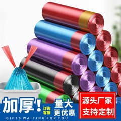 拉圾袋垃圾袋加厚塑料袋厨房加大子自动收口抽绳手提式垃圾袋客厅