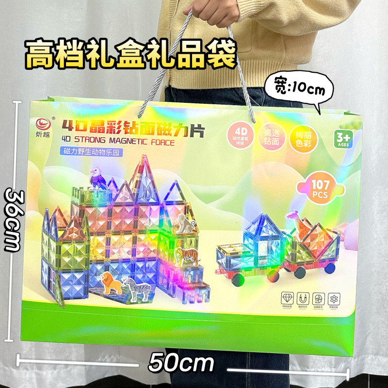 Children's Toys, Colored Window Magnetic Tiles, Building Blocks, Magnetic Castle Scene Assembly, Supermarket, Amusement Park, Institutional Gifts, Supply Source