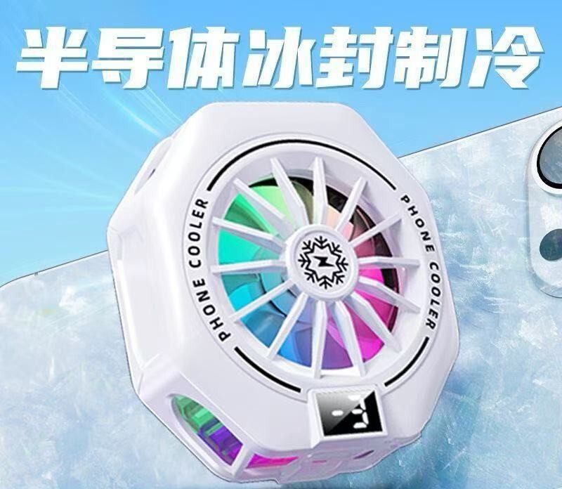 2025跨境爆款手机散热器结冰半导体制冷数显磁吸背夹直播结冰神器|undefined