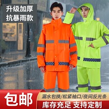 分体式反光条雨衣雨裤户外骑行防雨服套装执勤外卖劳保工牛津布