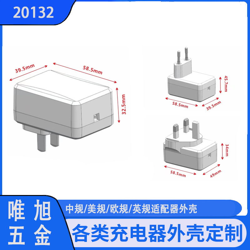 アダプタ充電器ヘッドケース20-132アダプタ壁挿入中美規携帯電話充電器プラスチックケース|undefined