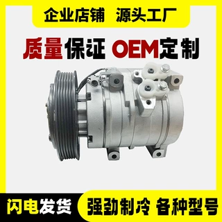 跨境专供汽车空调压缩机CO27000C适用于丰田花冠空调制冷压缩机