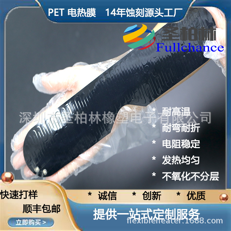 智能镜PET除雾膜浴室卫生间发光化妆镜保温电热片专用加热除雾膜