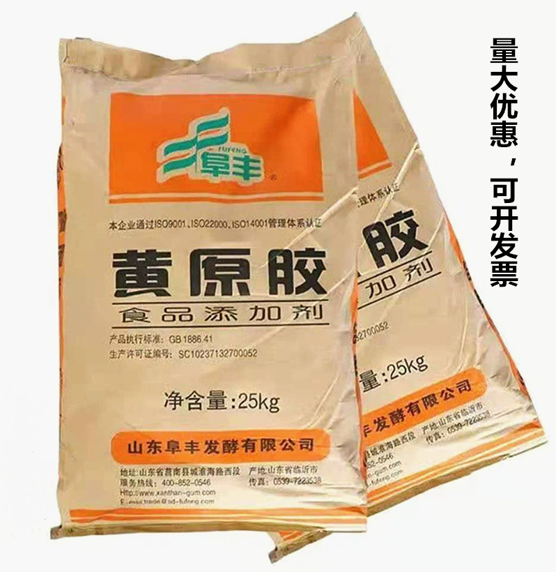 Ксантановая камедь пищевой высоковязкий загуститель суспендирующий агент ксантановая камедь эмульгатор Fufeng ксантановая камедь 50 кг