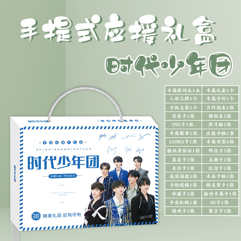 Wholesale Popularity Supporting Gift Box for Anime Stars Including Poster, Postcards, Bookmarks, Badges, Banners, and Hand-drawn Sketches