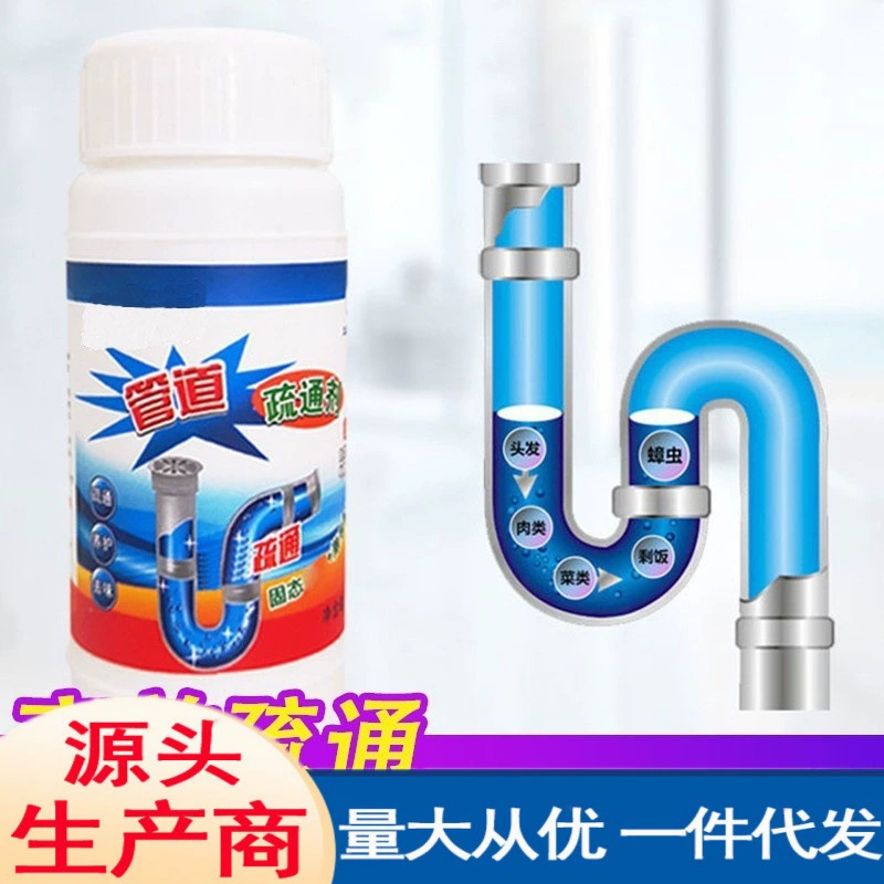 Агент для дноуглубительных работ трубопровода Чистка канализации Туалет чистящее средство для туалета кухня туалет Овощной бассейн слив пола трубопровод