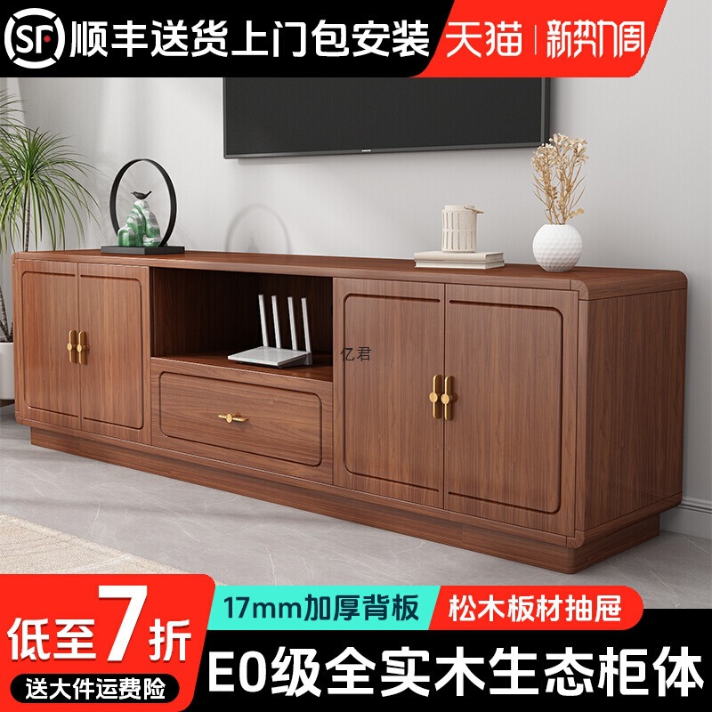 中式实木电视柜茶几组合客厅收纳储物柜家用新款胡桃落地电视机柜|undefined