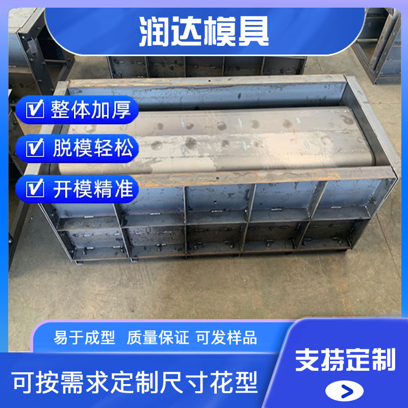 高速排水渠钢模具   高铁U型沟钢模具	高铁水渠模具 电缆槽模具