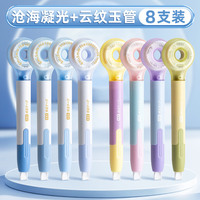 咔巴熊提拉修正带笔式创意涂改带学生错字改正带ins大容量替换芯|undefined