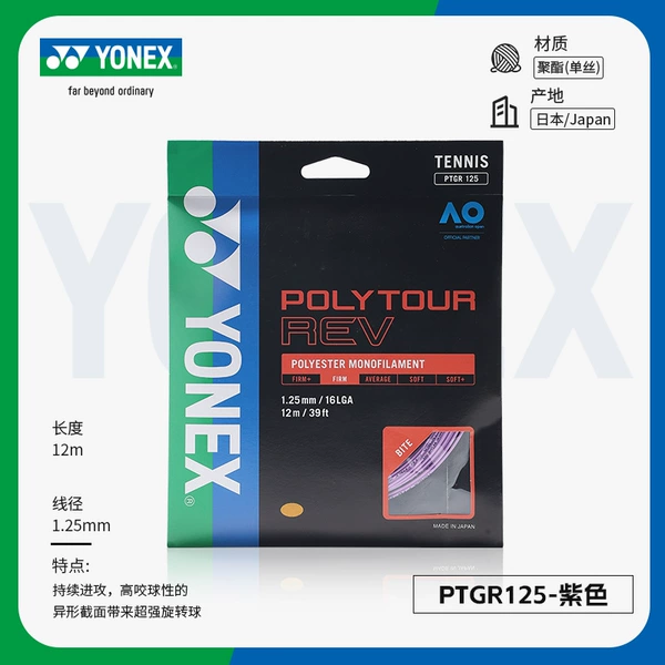 [Hard Thread] Poly tour REV 125 Purple Polyester Thread