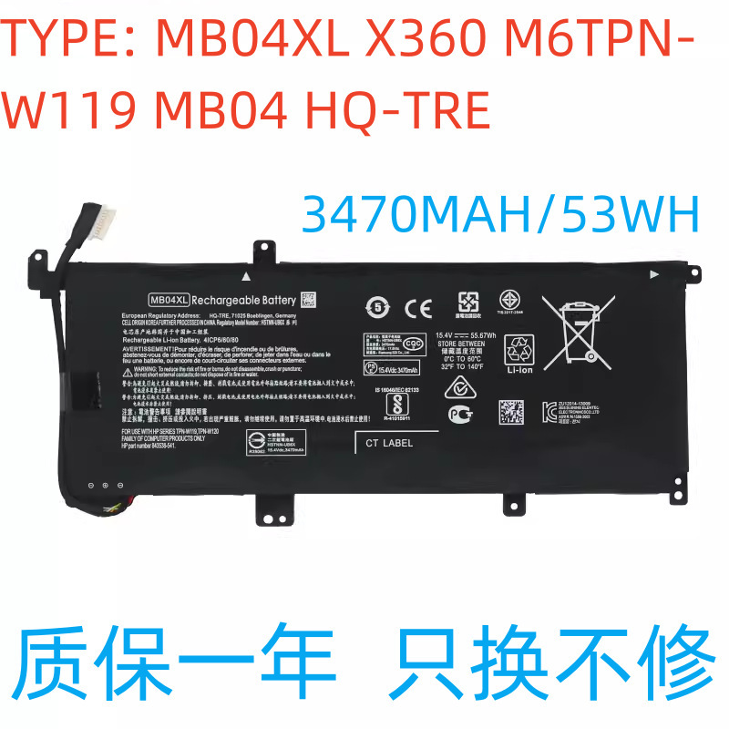 For HP MB04XL HSTNN-UB6X 844204-850 X360 15T-aq100 notebook