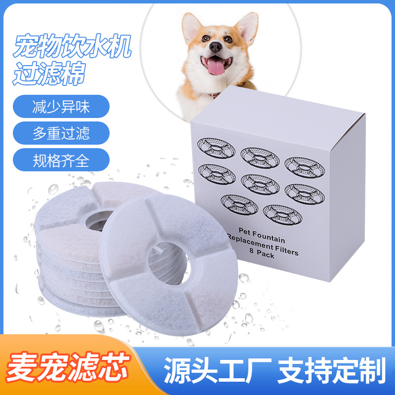 Elemento de filtro de carbón activado de resina de algodón Elemento de filtro de dispensador de agua para mascotas exclusivo transfronterizo