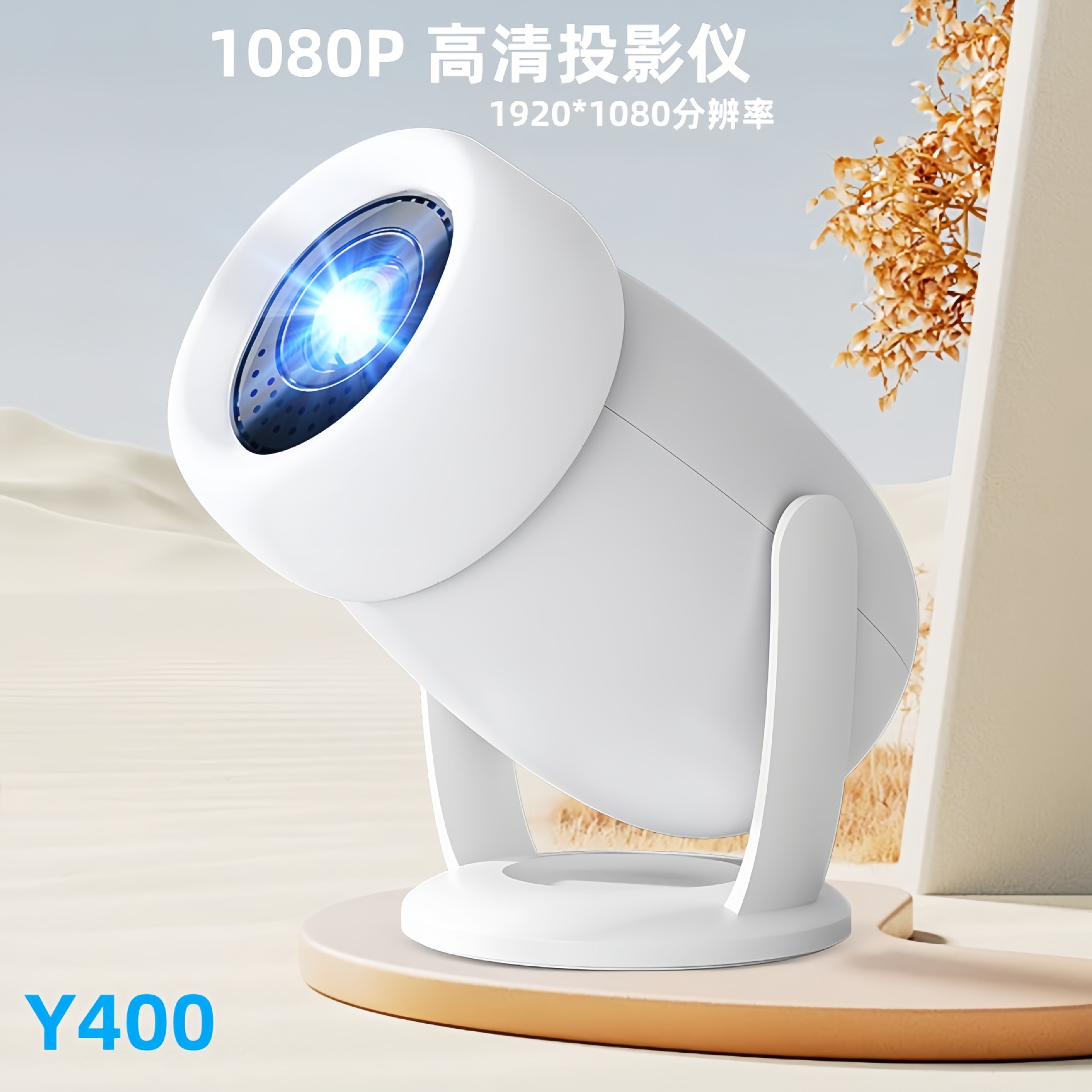 Y400-1080p