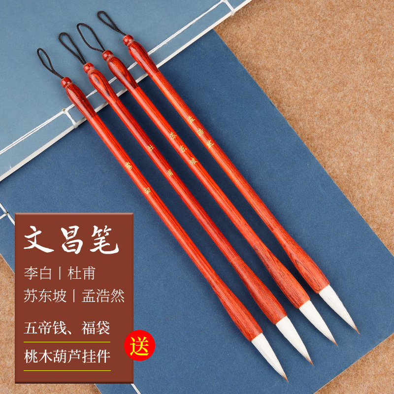 마호가니 Wenchang 펜 4개(펜 홀더 없음)