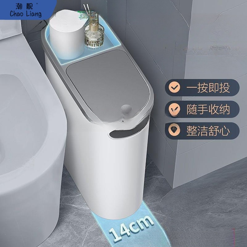 卫生间夹缝按压垃圾桶家用带盖新款客厅厕所收纳大容量纸篓默包邮|undefined