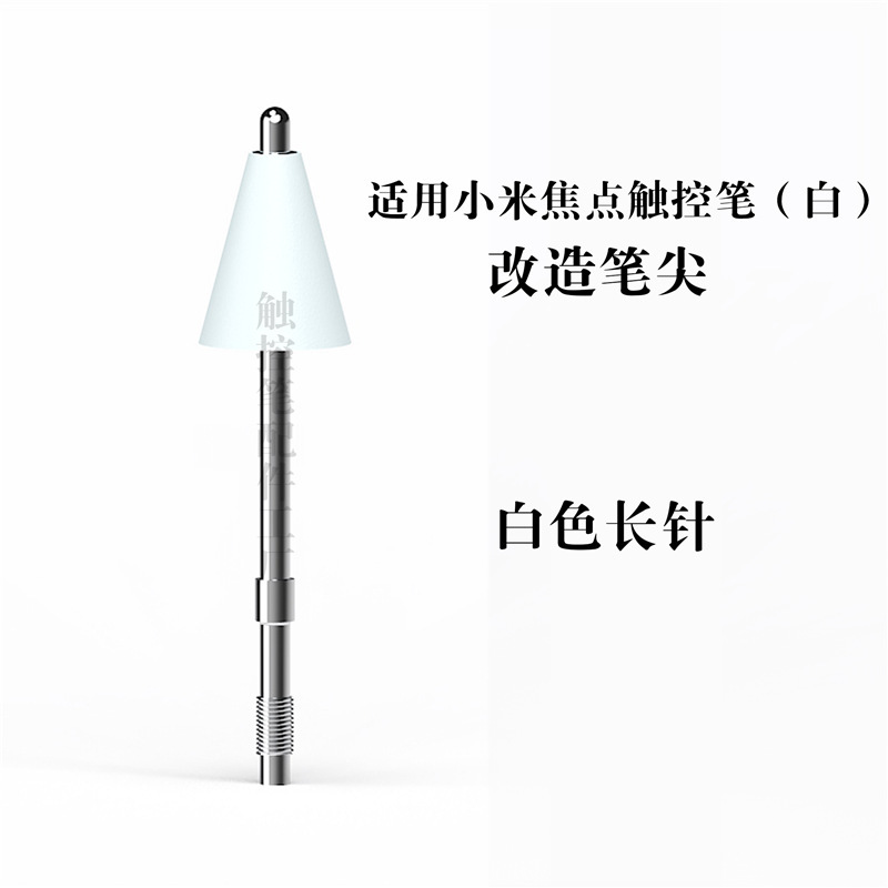 Xiaomiフォーカスタッチペンに適用、白と黒の改造ペン先、耐摩耗性、スムーズな金属針管、軽量コンデンサーペン|undefined