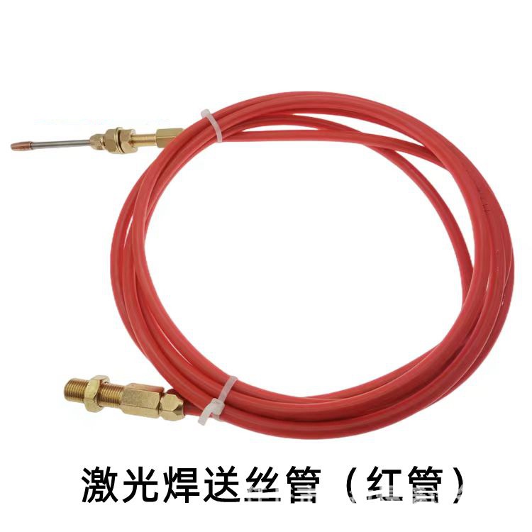 激光送丝管.jpg