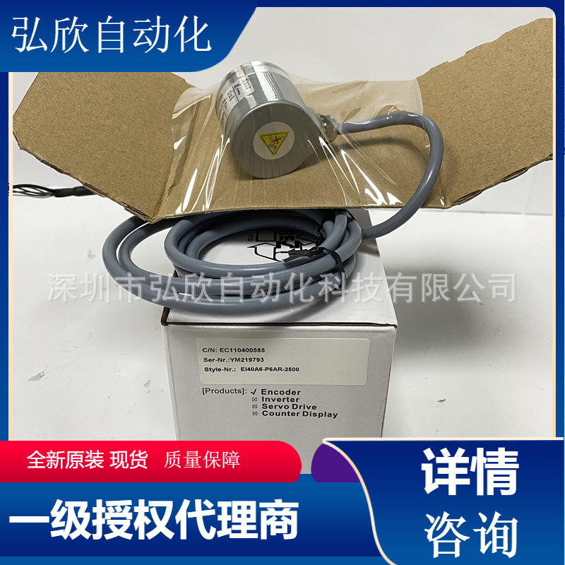 全新原装瑞士宜科编码器EI40A6-P6AR-2500  2000P/R编码器