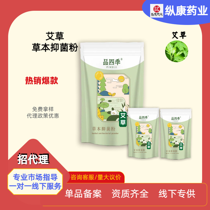 艾草药浴草本瑶浴包小儿泡澡包植物小儿沐浴泡澡儿童泡浴包药粉包