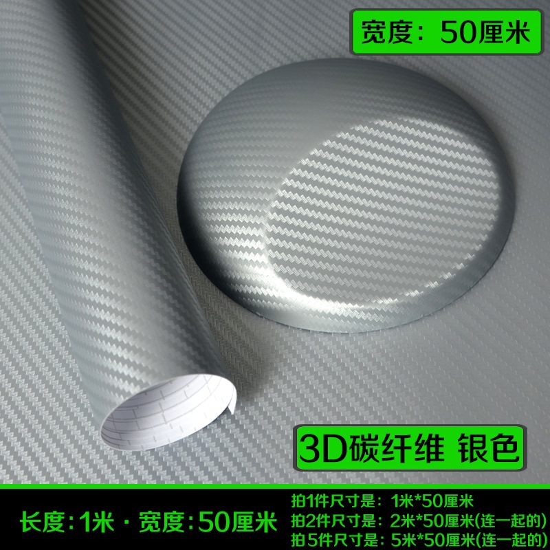 3D 탄소 섬유 실버