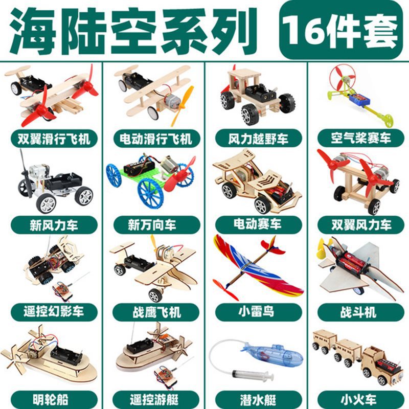 바다와 육지 내비게이션 16 종 세트