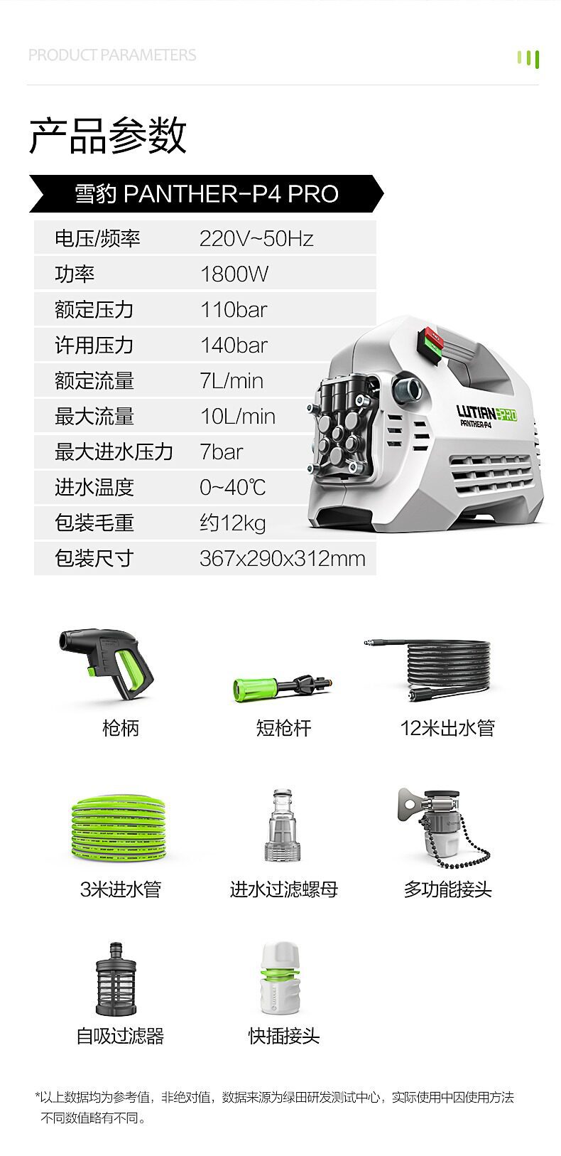 Greenfield Snow Leopard Pro1800W Car Washing Machine, High-Power Induction Household High-Pressure Water Gun, Powerful Car Cleaning Tool