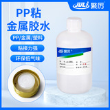 聚厉 Металлический акрил из нержавеющей стали, высокопрочный экологичный клей