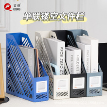 富强文具单联A4文件框办公用品文件栏桌面资料收纳筐批发塑料收纳