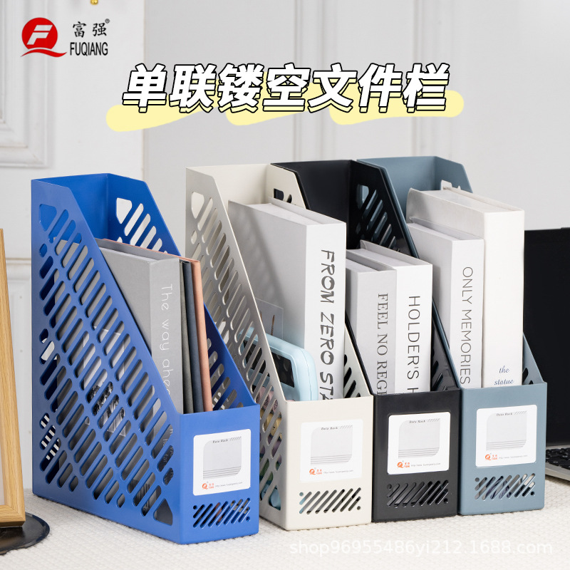 富强文具单联A4文件框办公用品文件栏桌面资料收纳筐批发塑料收纳