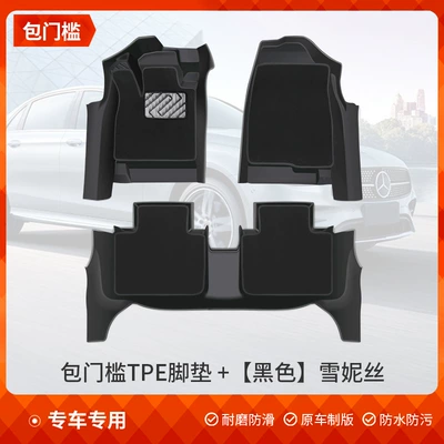 Ayaqaltılar (Kovriklər) | Models, One-Piece Molded Interior Full - tpe-wrapped-door-sill-mats-pure-black-snowy