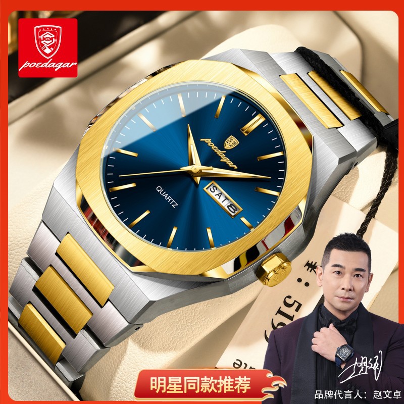 Watch Watch