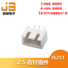 ��˶ fpc/ffc������/wafer������ʽ2.5mm ����ֱ�� pcb���Ӷ���