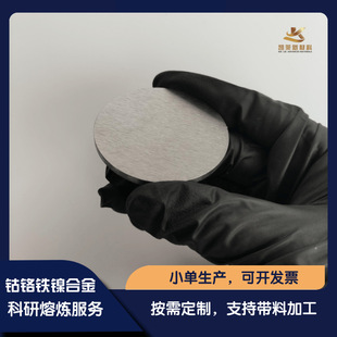 ��t�F懺Ͻ� ���Ќ�� �߼����غϽ�в�  CoCrFeNi ����۟�