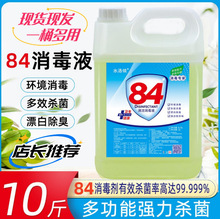 84����Һ10���Ͱ�b���þƵ�����ˮ����Ư��ˮ���������ذ匙��