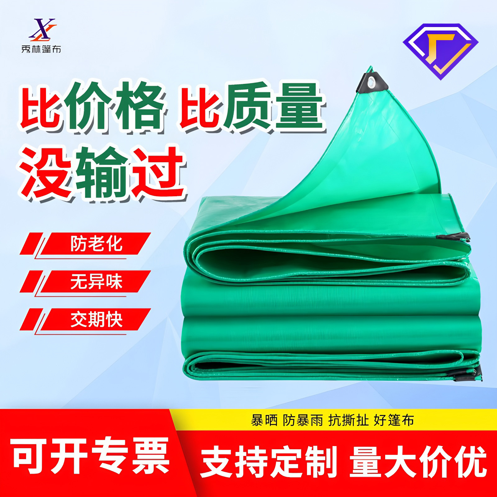 批发户外防水遮阳防晒防雨布加厚货车塑料编织布顶棚布绿色pe篷布