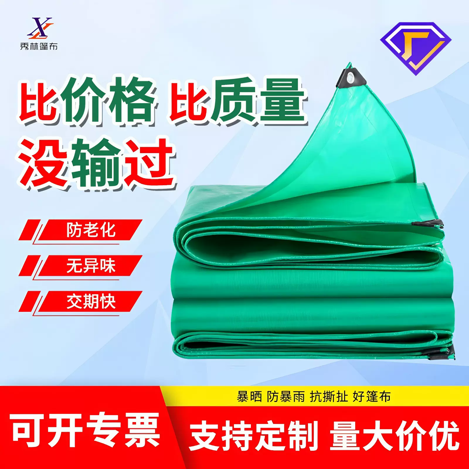 批发户外防水遮阳防晒防雨布加厚货车塑料编织布顶棚布绿色pe篷布