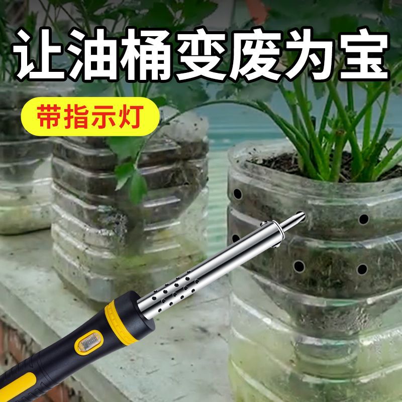 手工家用电烙铁花盆塑料打孔器圆孔恒温电洛铁电子工具塑料瓶开孔