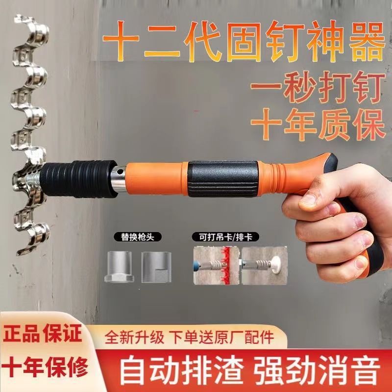 迷你吊顶手动打钉器混凝土射钉工具一体钉装修打钉炮钉枪