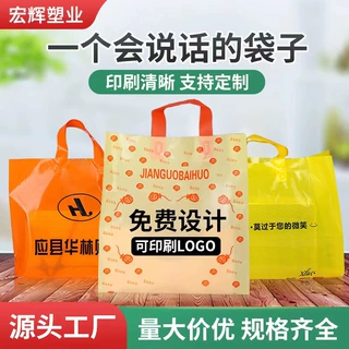 批发四指袋服装店塑料包装袋塑料礼品pe手提袋手提服装袋定制