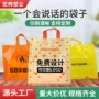 定制手提塑料礼品服装袋