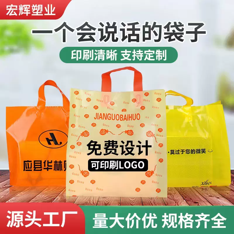 批发四指袋服装店塑料包装袋塑料礼品pe手提袋手提服装袋定制