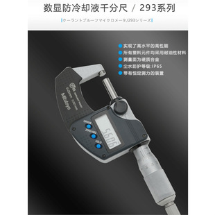 Japan Sanfeng Mitutoyo IP65 Digital Outside Micrometer 293-243-30
