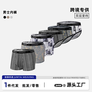 内裤男冰丝亲肤透气印花中腰平角裤欧码大码三角裤男士内裤可代发