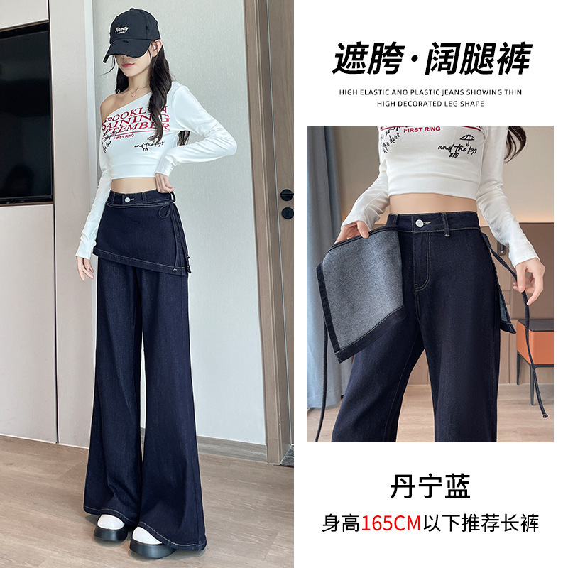 屁帘设计遮胯阔腿牛仔裤女春秋季2025新款设计感高腰微喇叭长裤子|undefined
